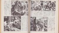 大平原児　1　-絵物語名作館-