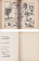 さんだらぼっち　不揃13冊（全17冊内12～15巻の4冊欠）-ビッグコミックス-