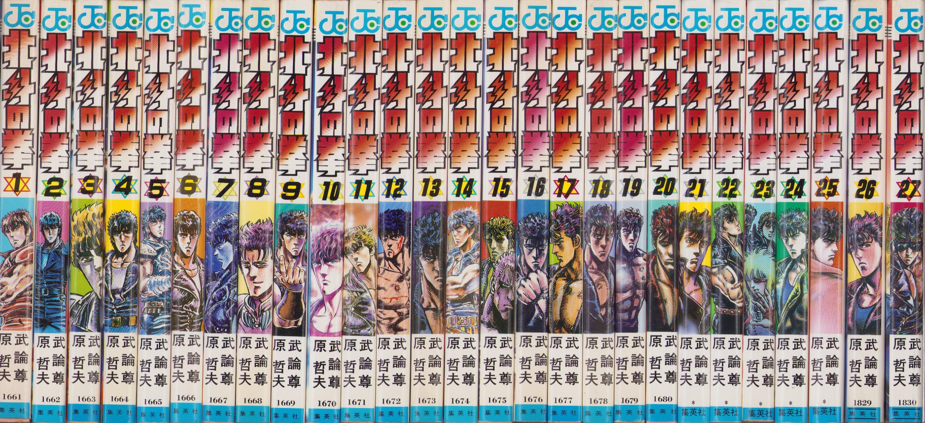 北斗の拳 全27冊 ジャンプ・コミックス-(原哲夫・漫画、武論尊