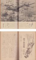 錬成の友　不揃15冊　-昭和19年1月創刊号～昭和20年5月号内2冊欠-（朝鮮で発行された朝鮮の青少年向け雑誌）