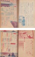 錬成の友　不揃15冊　-昭和19年1月創刊号～昭和20年5月号内2冊欠-（朝鮮で発行された朝鮮の青少年向け雑誌）