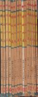 錬成の友　不揃15冊　-昭和19年1月創刊号～昭和20年5月号内2冊欠-（朝鮮で発行された朝鮮の青少年向け雑誌）
