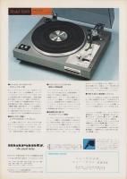 （レコードプレーヤー・パンフレット）マランツ　Model6300・Model6200・Model6100