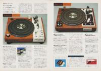 （レコードプレーヤー・パンフレット）マランツ　Model6300・Model6200・Model6100