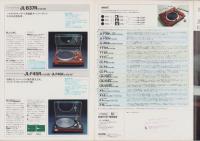 （レコードプレーヤー・パンフレット）ビクター　　QR-7R/QR-5R/JL-B37R/JL-F45R/JL-45K etc.　-昭和52年-