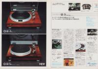 （レコードプレーヤー・パンフレット）ビクター　　QR-7R/QR-5R/JL-B37R/JL-F45R/JL-45K etc.　-昭和52年-