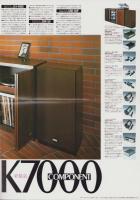 （ステレオ・パンフレット）トリオ　コンポーネントK9000/K8000/K7000/K5000　-昭和53年-