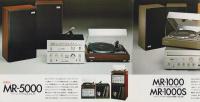 （ステレオ・パンフレット）パイオニア　MR-5000/MR-1000/MR-1000S　-昭和51年-