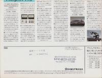 （ステレオ・パンフレット）パイオニア・システムコンポーネントプロジェクト　-昭和53年-