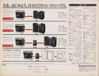 （ラジカセ・パンフレット）パイオニア　セントレックス　-昭和52年-