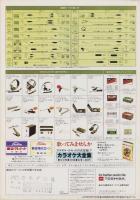 （ラジカセ・パンフレット）東芝　カセットレコーダー総合カタログ　-昭和54年-