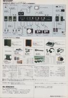 （ラジカセ・パンフレット）シャープ　ザ・サーチャーW　GF-808S・GF-808　-昭和54年-