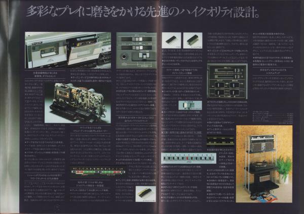 ラジカセ・パンフレット）シャープ ザ・サーチャーW GF-808S・GF