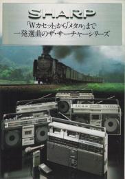 （ラジカセ・パンフレット）シャープ　ザ・サーチャーシリーズ　-昭和54年-