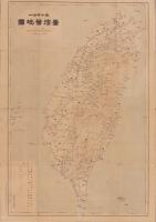 (地図）台湾蕃地図