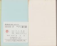 勝ち馬を当てる方法（全国競馬場　回転数早見表）