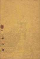 戦歿将兵未亡人の方々へ贈る言葉