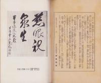 戦歿将兵未亡人の方々へ贈る言葉