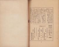 戦歿将兵未亡人の方々へ贈る言葉