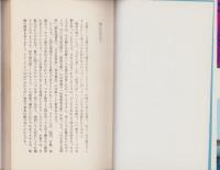名数事典　-数字のついた名称ものしり-