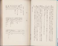 名数事典　-数字のついた名称ものしり-