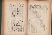 碁の勝ち方