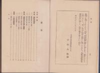 神経衰弱はどうすれば全治するか　-精神衛生講話第1冊-
