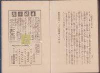 神経衰弱はどうすれば全治するか　-精神衛生講話第1冊-