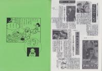 追悼・手塚治虫
