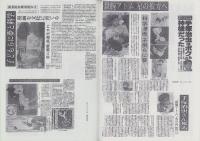 追悼・手塚治虫