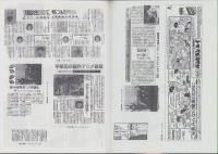 追悼・手塚治虫