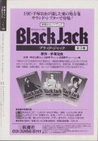 手塚ファンmagazine　106号　-平成7年1月1日-