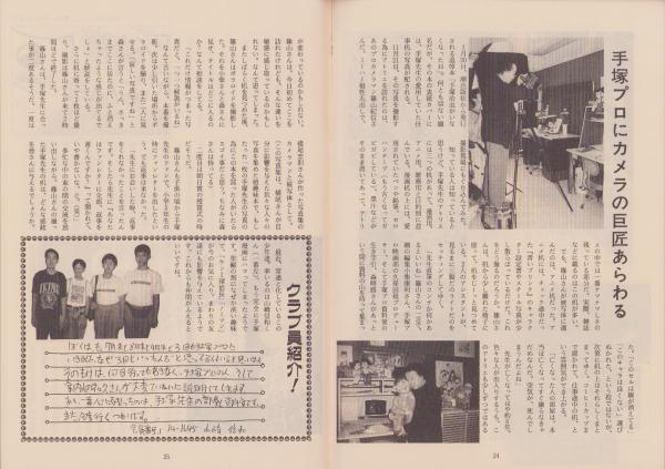 古い雑誌 平成7年1月号 雑誌｜趣味