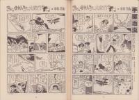 手塚ファンmagazine　104号　-平成6年9月10日-