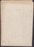 (地図）集成5万分1地形図　甲府第4号　-軍事秘密（戦地ニ限リ極秘）-（山梨県）