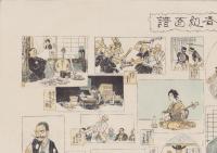 (一枚刷）社会各級百譜　-「日本」明治36年1月号附録-