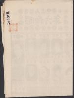 (一枚刷）全国俳優大見立　-昭和6年未1月改正-