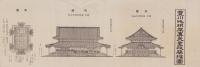 (一枚刷）豊川吒枳尼真天本殿改築図(愛知県）