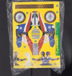 （付録）仮面ライダーブラックRX　RX＋アクロバッター2段変身セット/ターボロボびっくりボックス/高速戦隊ターボレンジャーひみつカード　3点一括　-テレビランド平成1年5月号付録-
