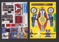 （付録）仮面ライダーブラックRX　RX＋アクロバッター2段変身セット/ターボロボびっくりボックス/高速戦隊ターボレンジャーひみつカード　3点一括　-テレビランド平成1年5月号付録-