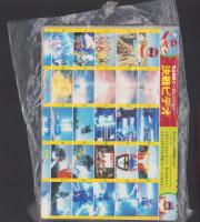 （付録）高速戦隊ターボレンジャー決戦ビデオ/機動刑事ジバン　バイオノイドの卵/3大ヒーロー　アクションルーレット　3点一括　-テレビランド平成1年6月号付録-