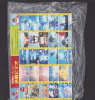 （付録）高速戦隊ターボレンジャー決戦ビデオ/機動刑事ジバン　バイオノイドの卵/3大ヒーロー　アクションルーレット　3点一括　-テレビランド平成1年6月号付録-