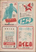 野球界　昭和25年4月号　表紙モデル・大下弘（フライヤーズ）