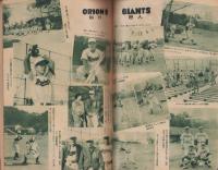 野球界　昭和25年4月号　表紙モデル・大下弘（フライヤーズ）