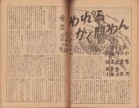 野球界　昭和25年4月号　表紙モデル・大下弘（フライヤーズ）