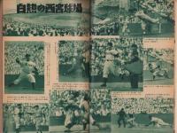 野球界　昭和29年8月号　表紙モデル・別所毅彦（巨人）、杉下茂（中日）