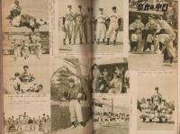 野球界　昭和30年3月号　表紙モデル・杉下茂、石川克彦(中日）