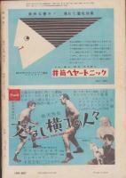 野球界　昭和30年7月号　表紙モデル・千葉茂（巨人）