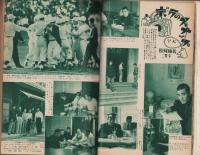 野球界　昭和30年11月号　表紙モデル・川上哲治（巨人）