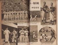 野球界　昭和31年4月号　表紙モデル・別所毅彦（巨人）、杉下茂（中日）